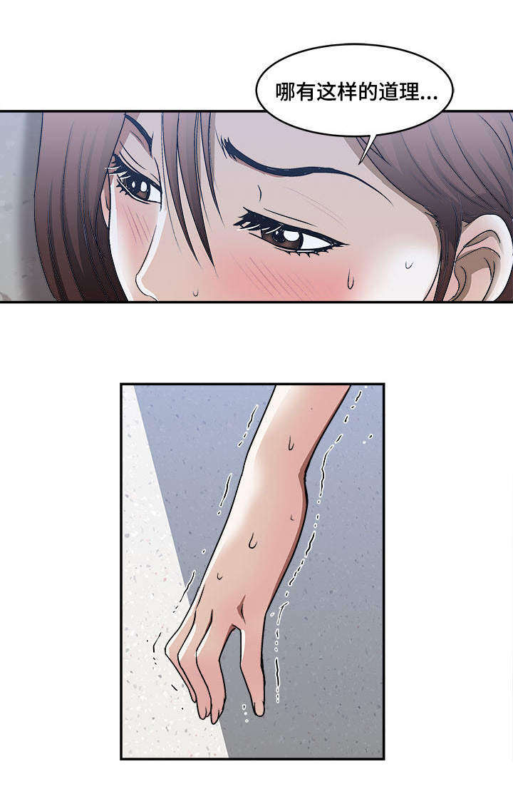 第20章：别人的妻子1