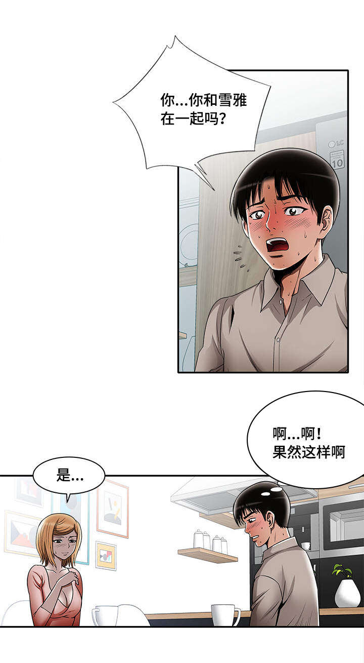 第14章：共享爱情2