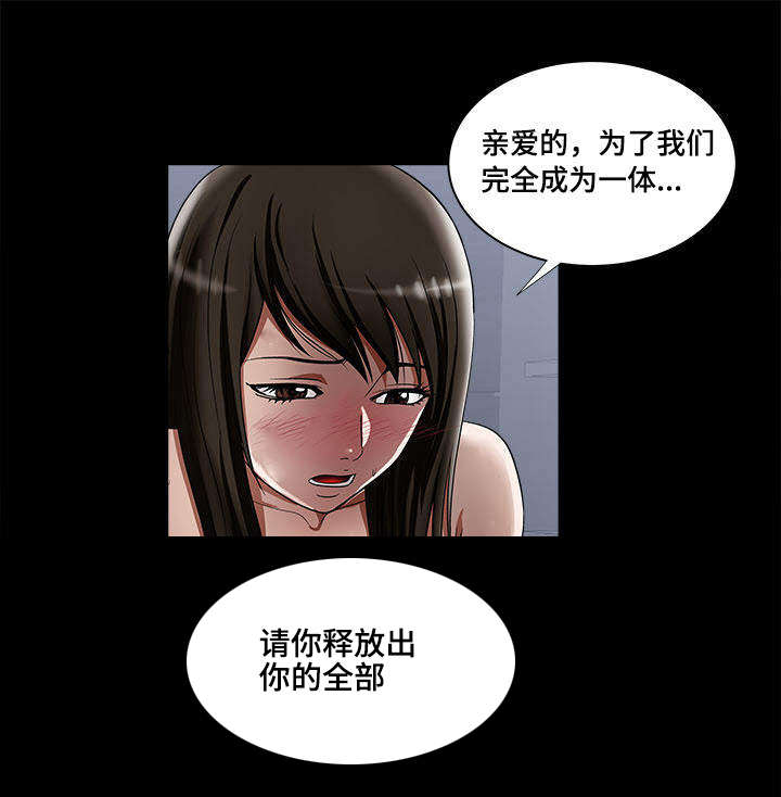 第16章：不分你我1