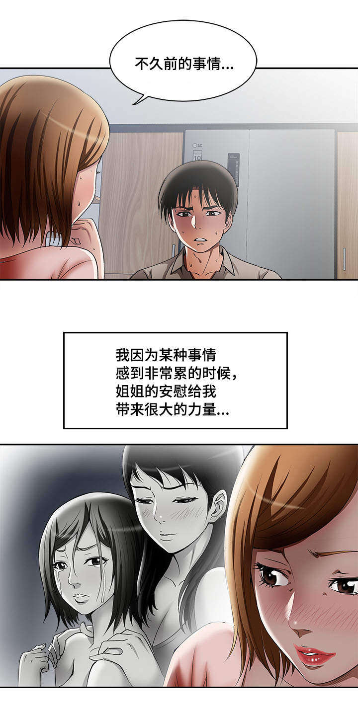 第14章：共享爱情4
