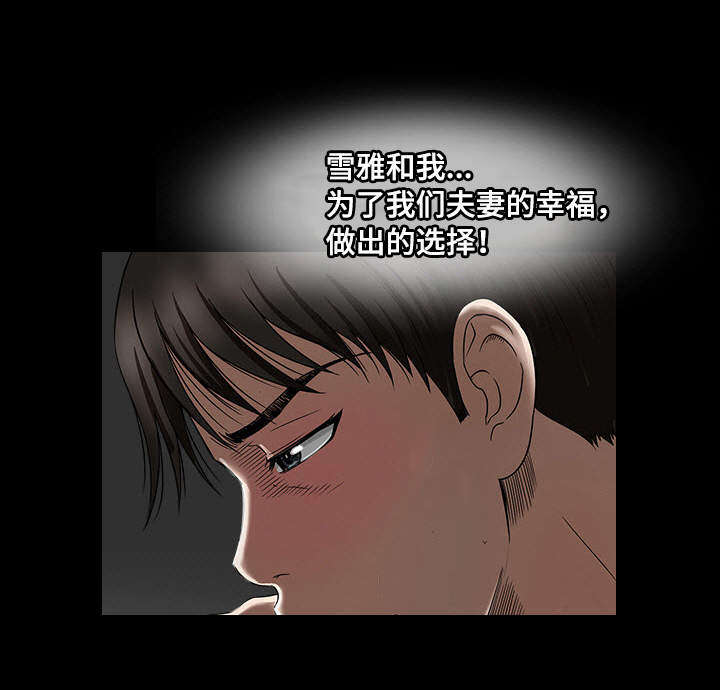 第6章：眼罩4
