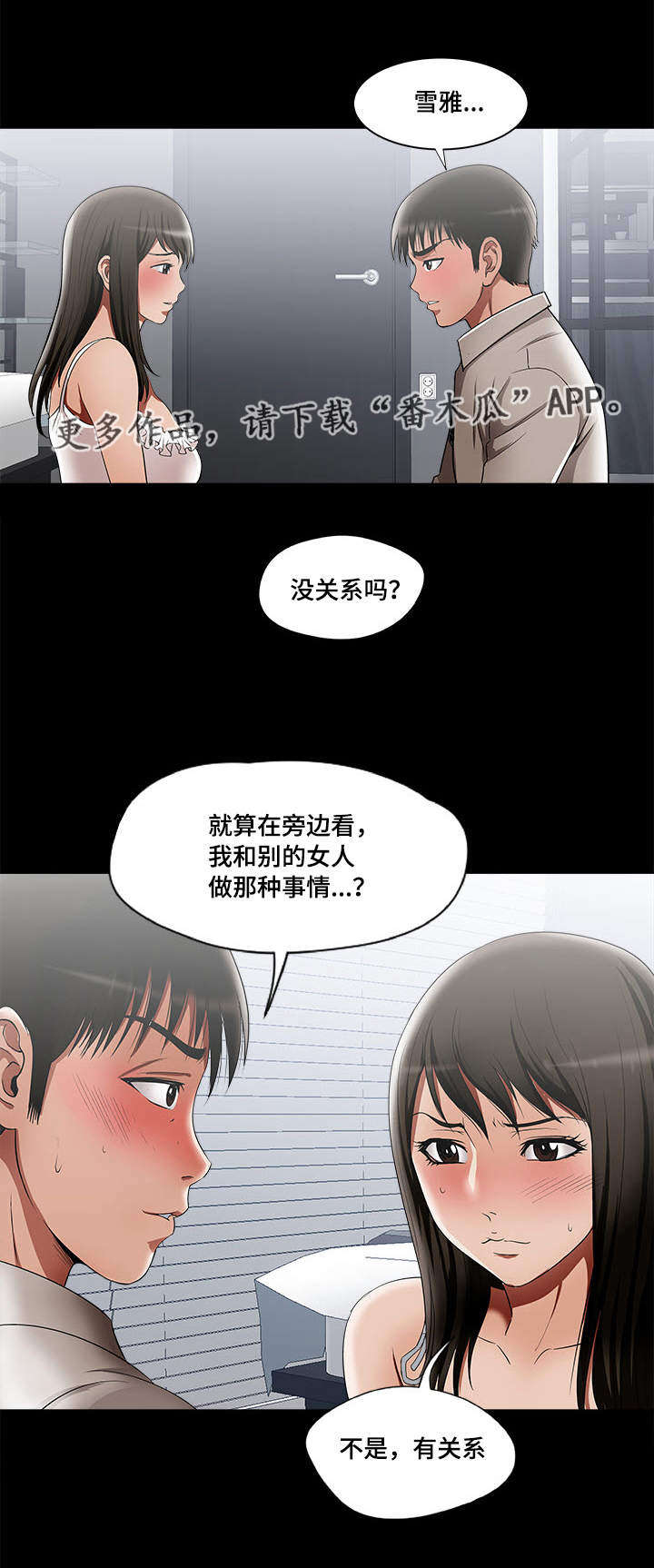 第15章：三个人3