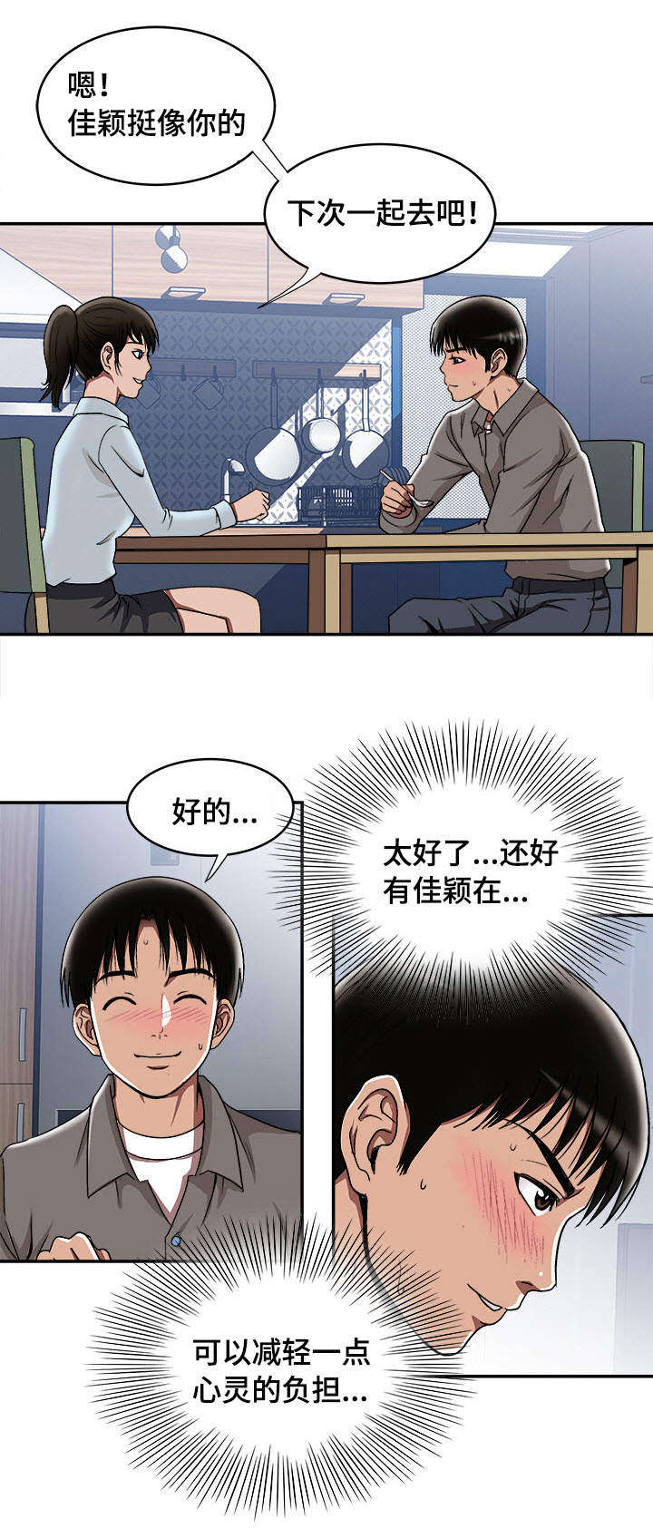 第21章：约定的日子1