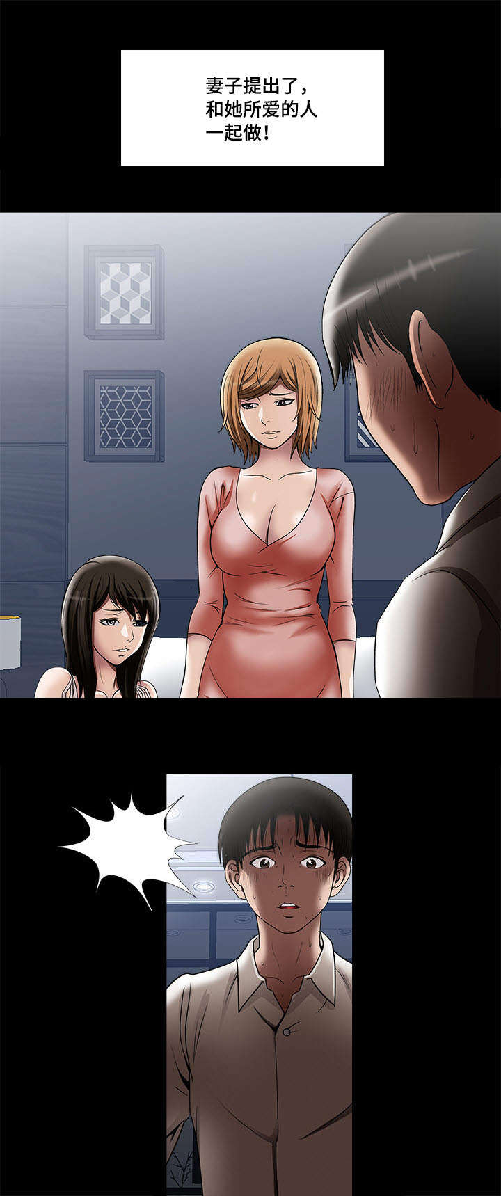 第15章：三个人1