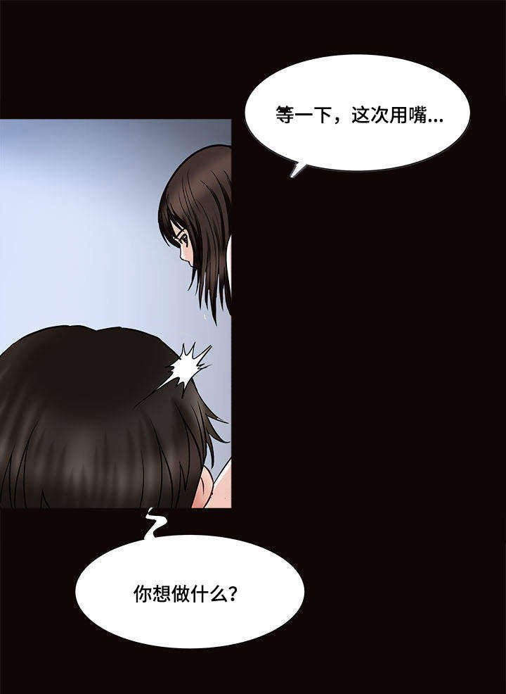 第17章：我会帮你3