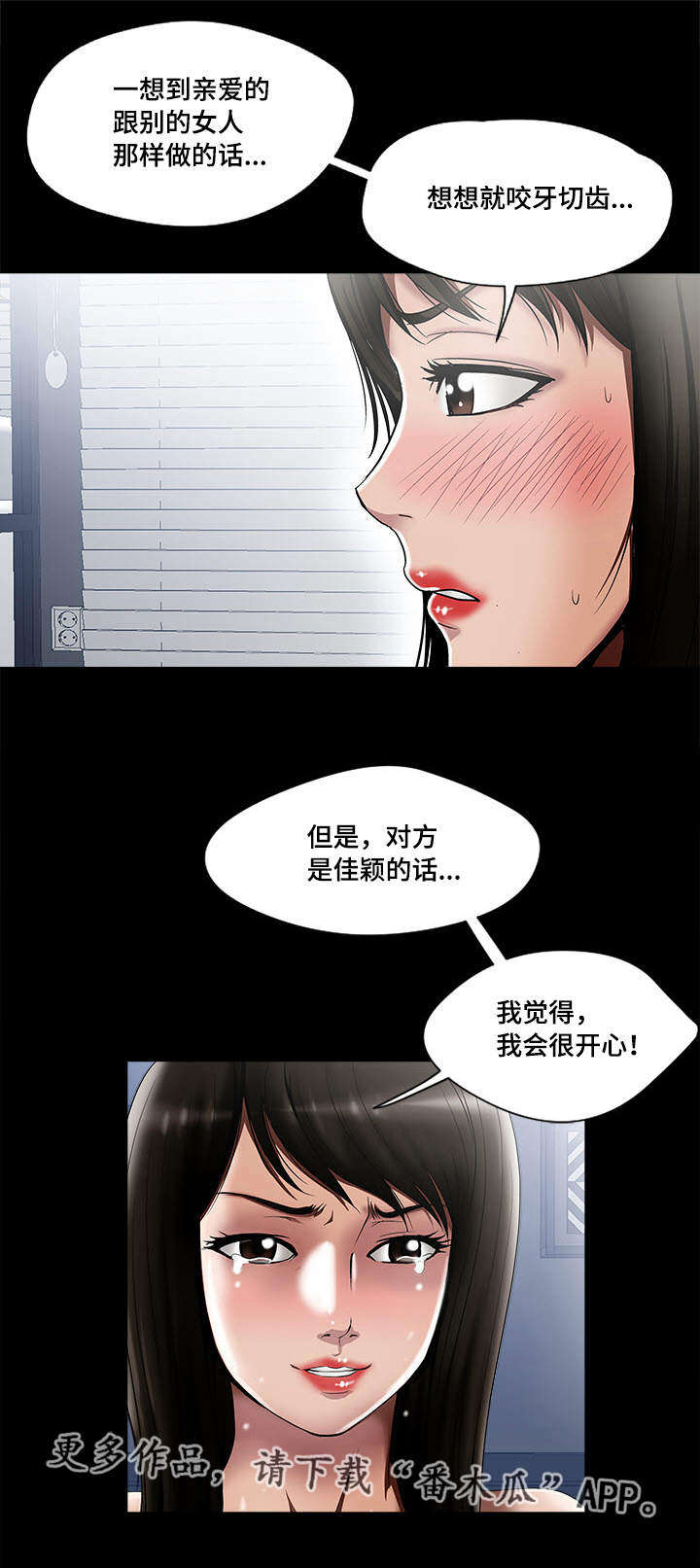 第15章：三个人4