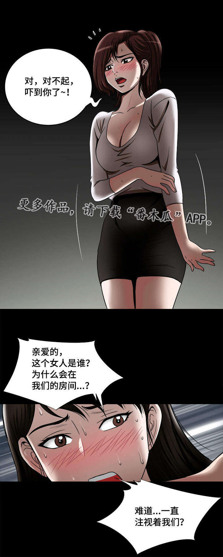 第13章：分开2