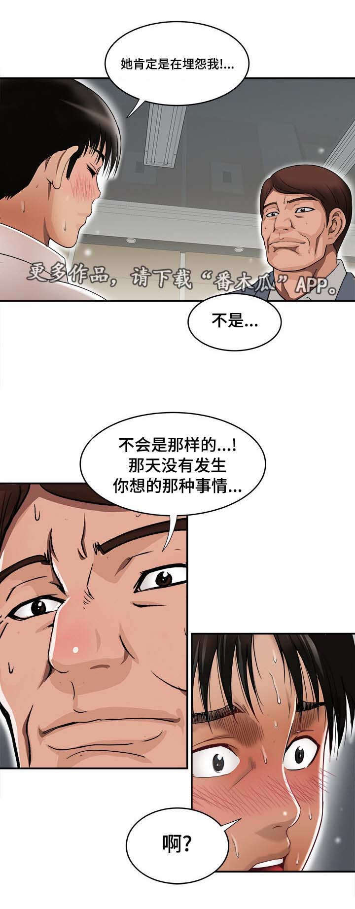 第36章：终章(完结)3