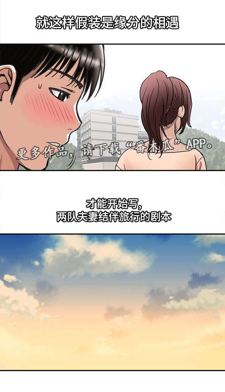 第34章：结伴0