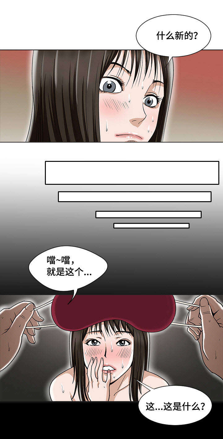 第6章：眼罩0