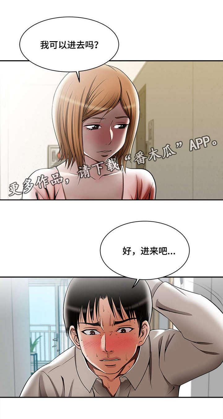 第14章：共享爱情0