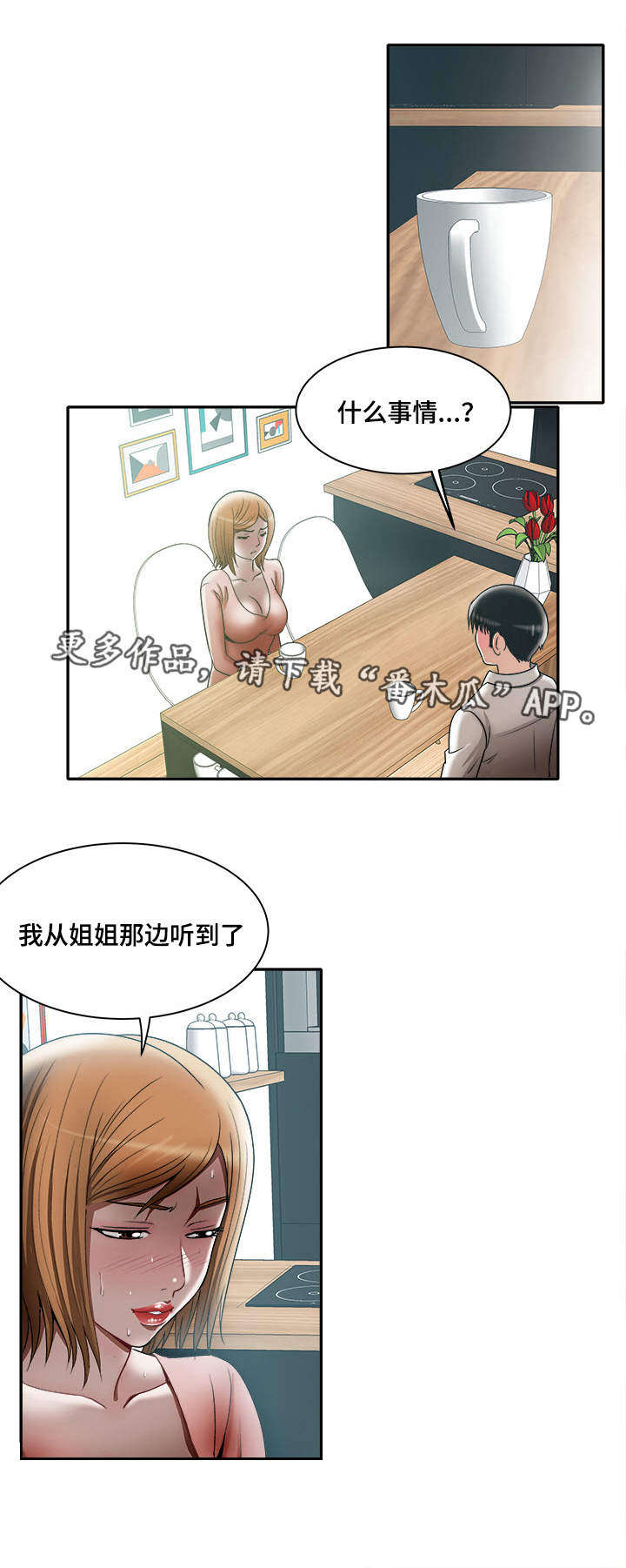 第14章：共享爱情1