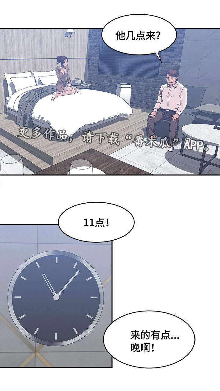 第21章：约定的日子4