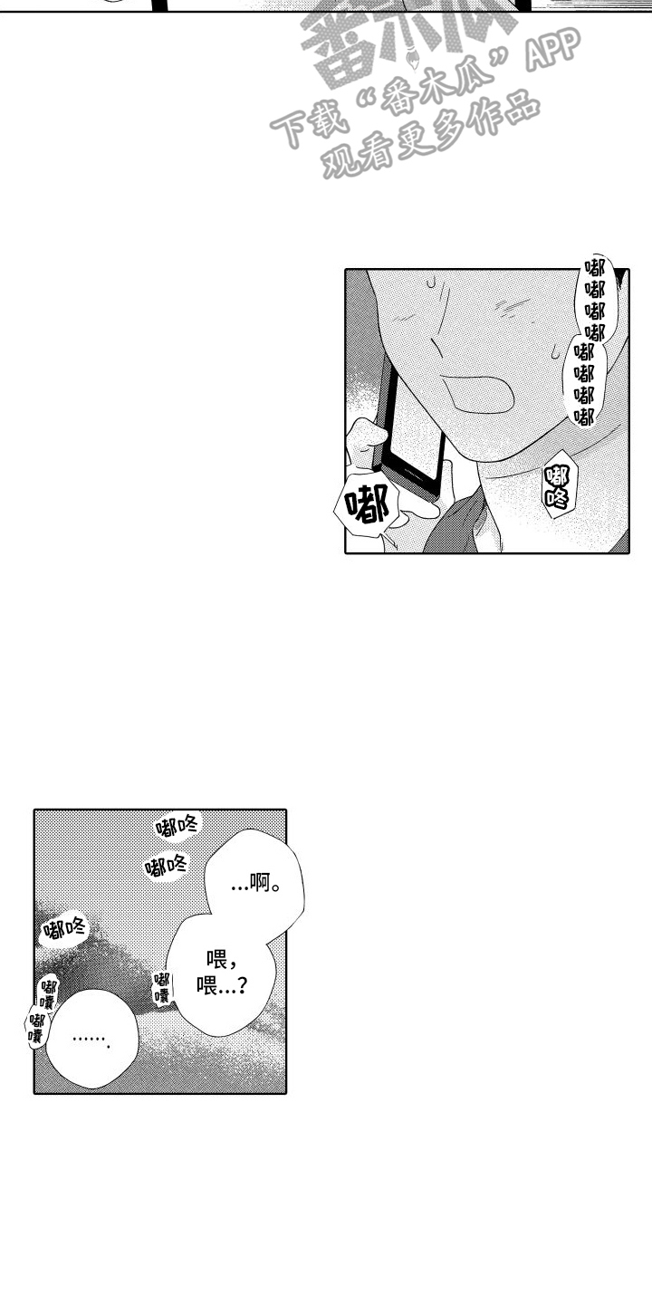 第8章：熟悉的身影2