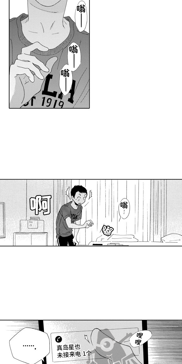 第8章：熟悉的身影1