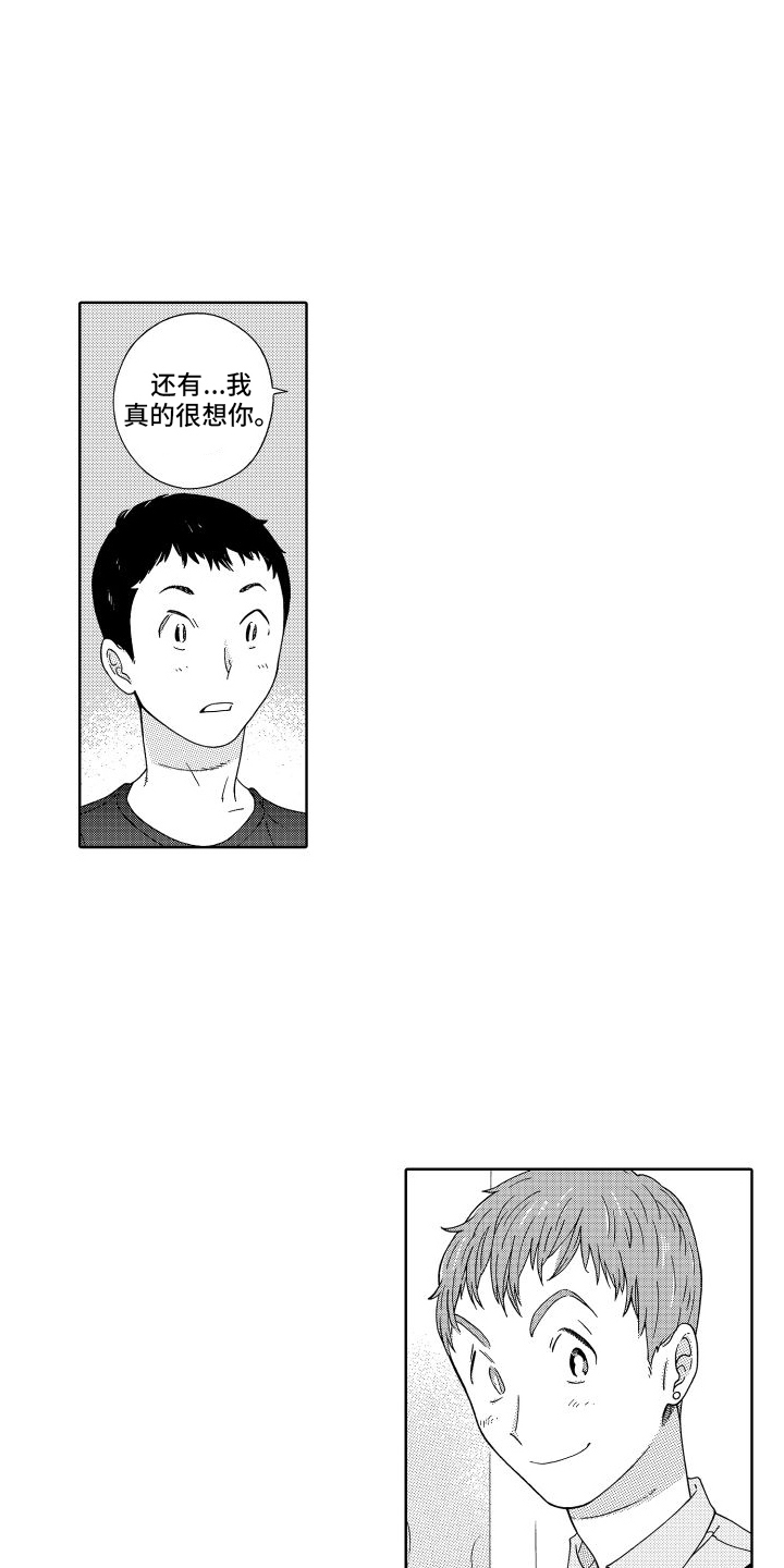 第17章：打招呼1