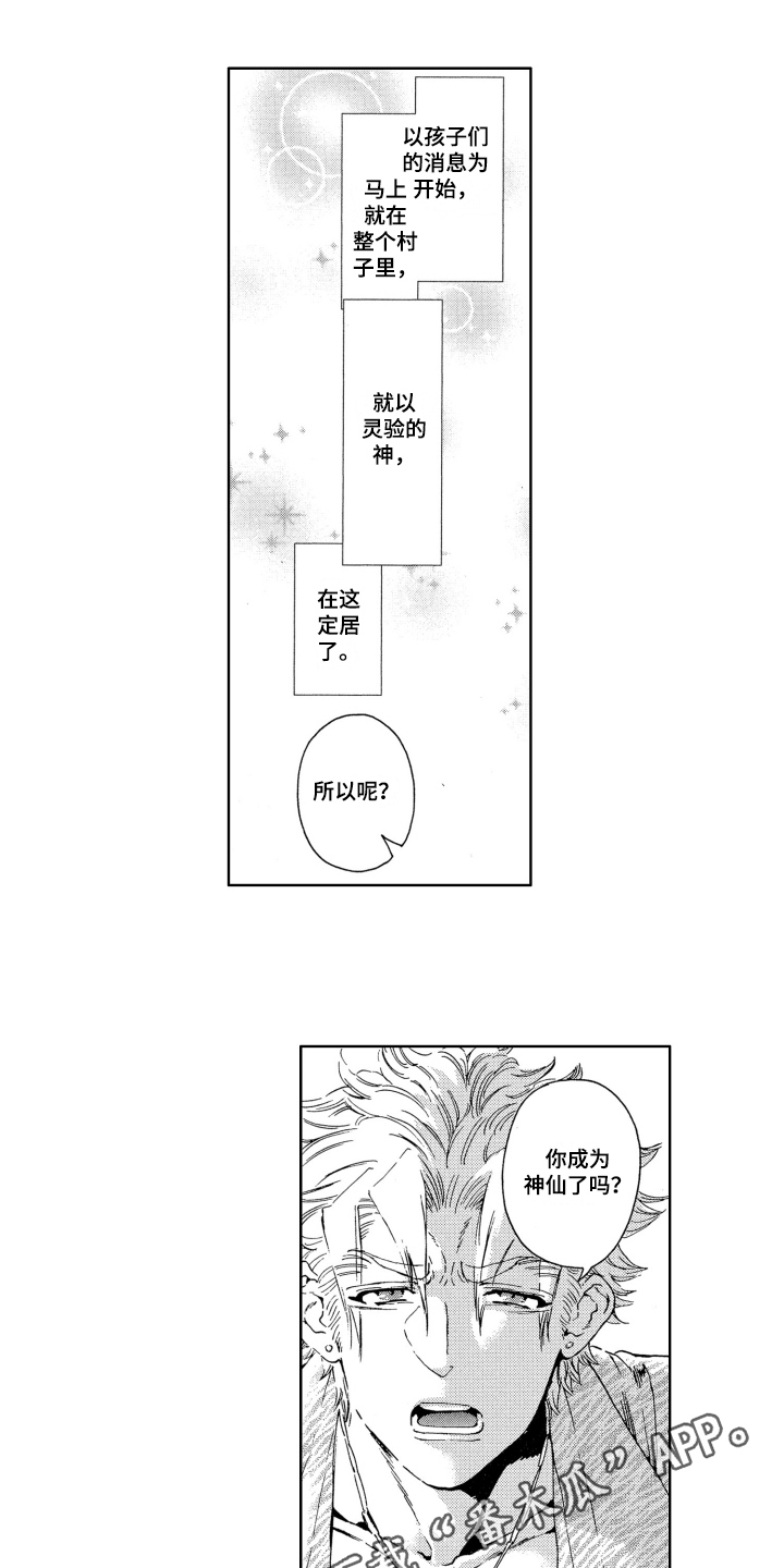 第23章：重逢【完结】0