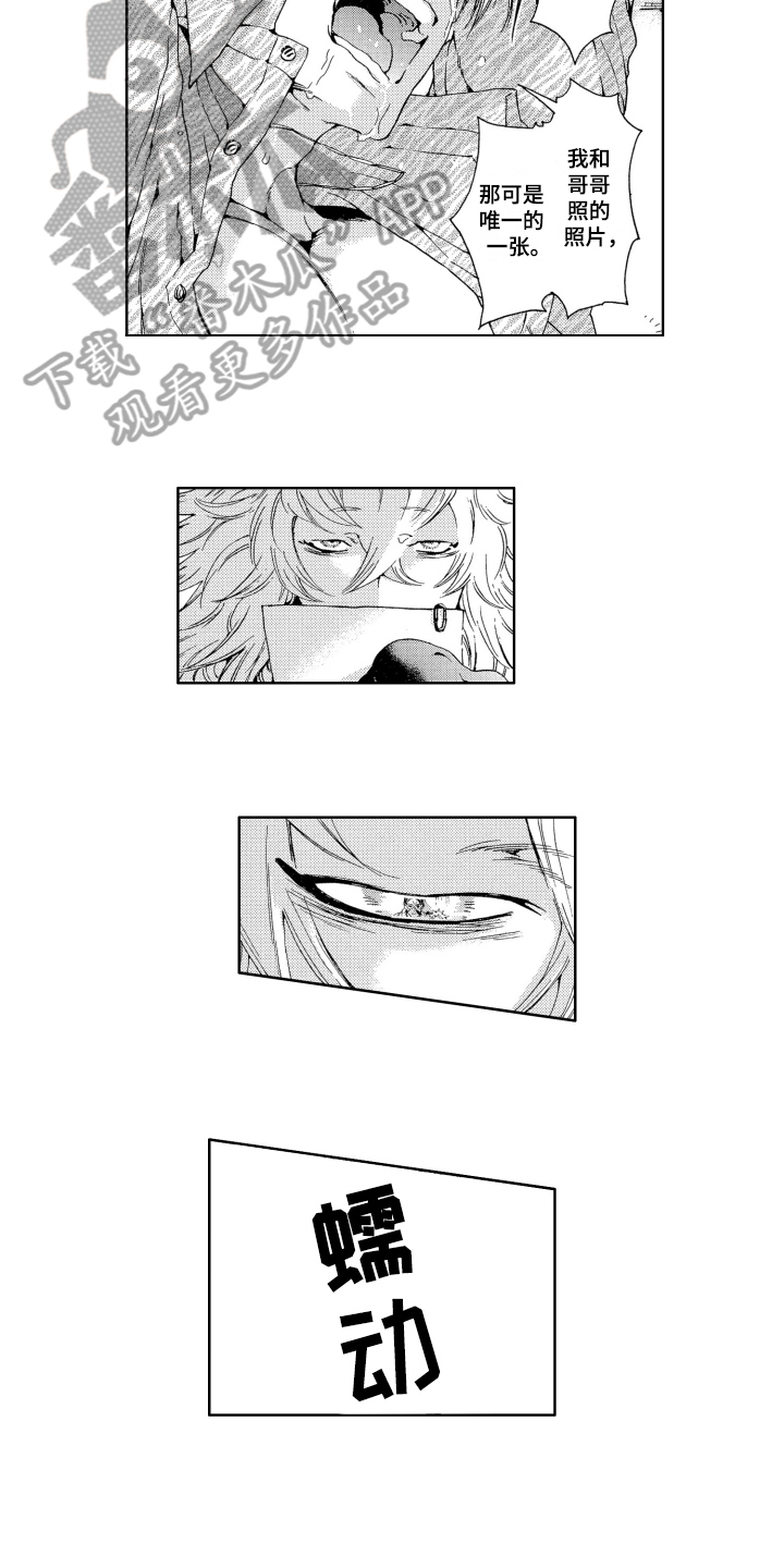 第4章：没法原谅2