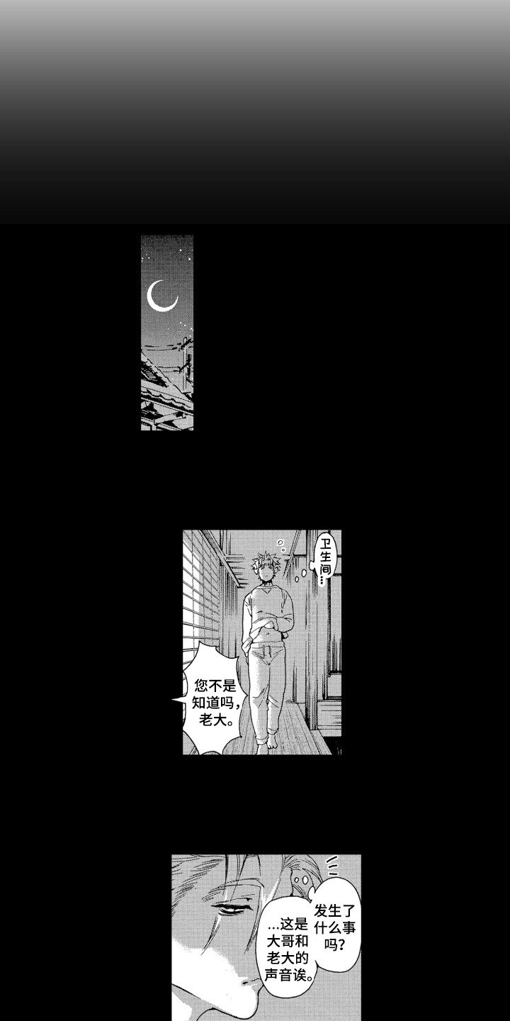 第4章：没法原谅4