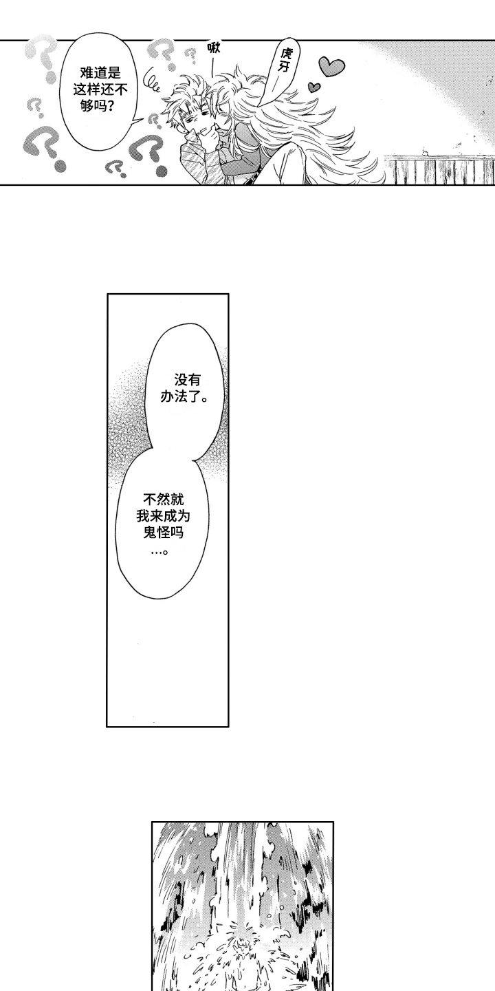 第23章：重逢【完结】2