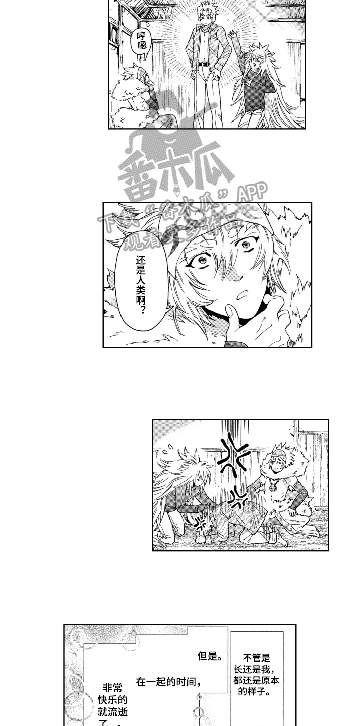 第23章：重逢【完结】4