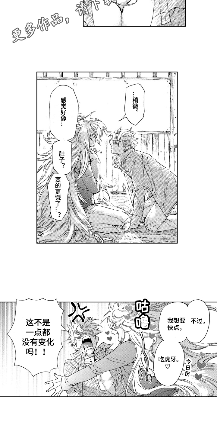 第23章：重逢【完结】1