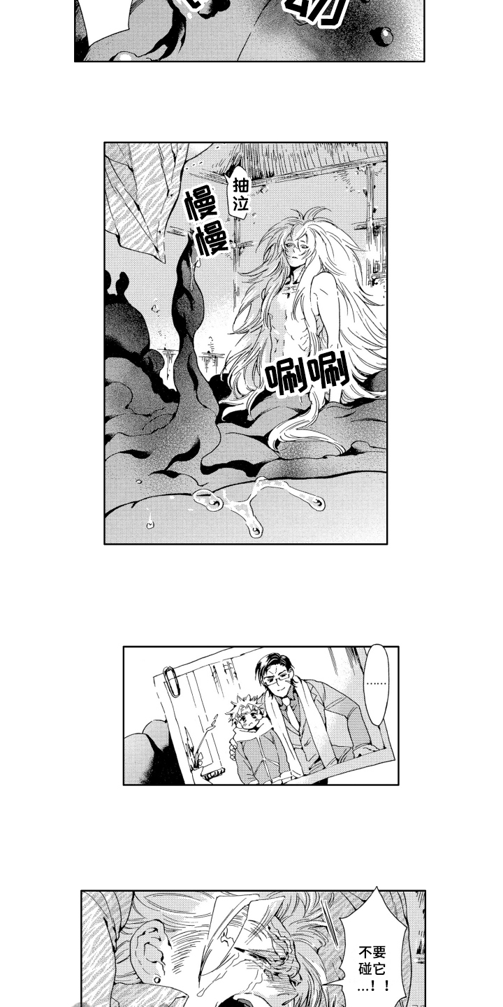 第4章：没法原谅1