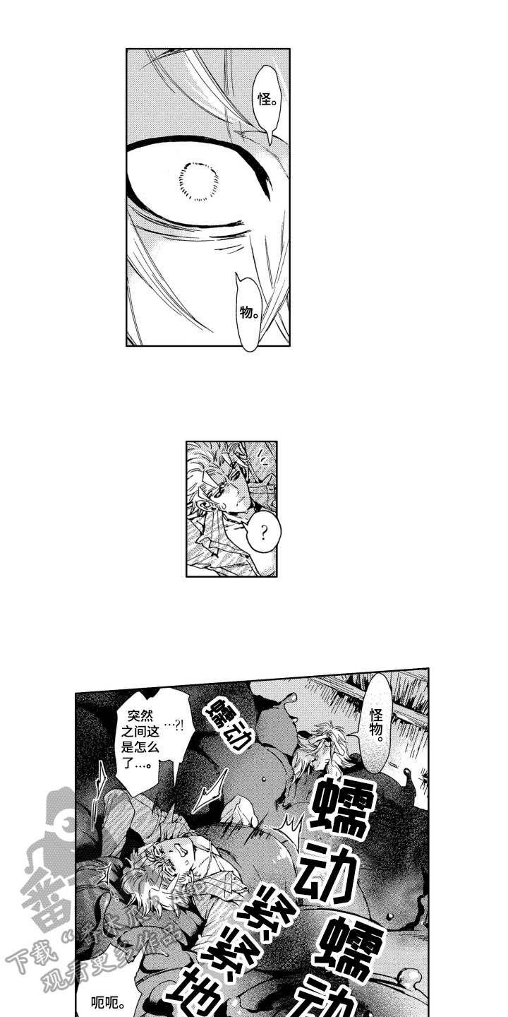 第4章：没法原谅0