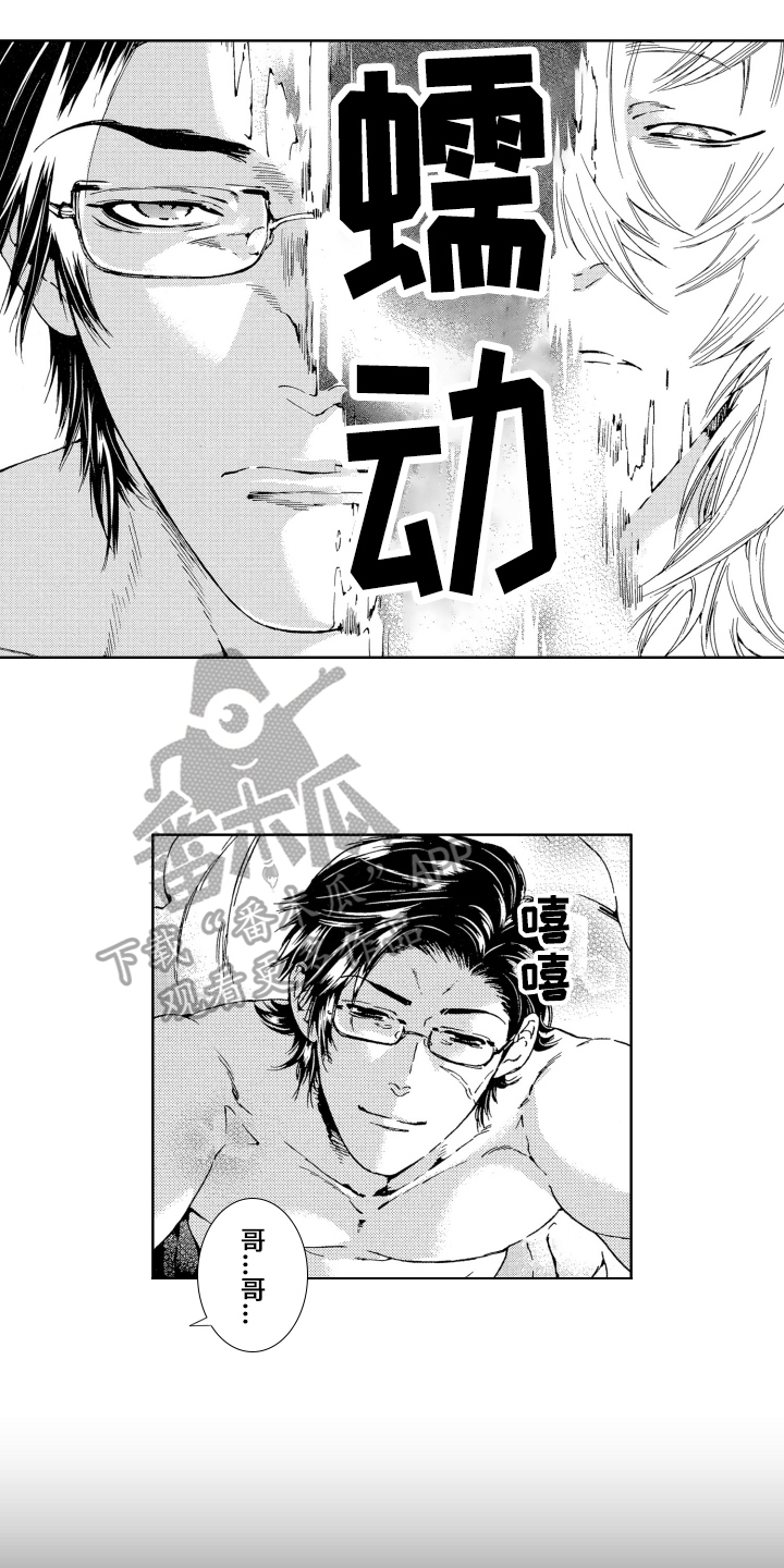 第4章：没法原谅3