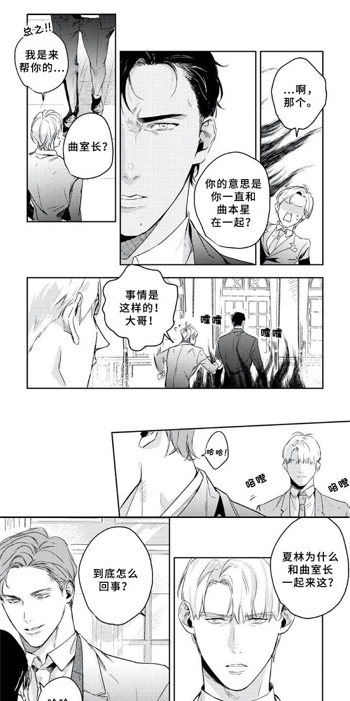 第14章：说错话0