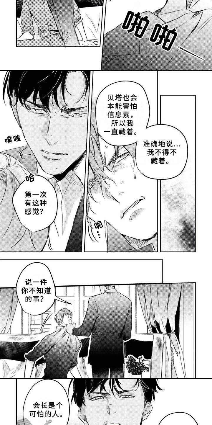 第20章：怒气冲冲2