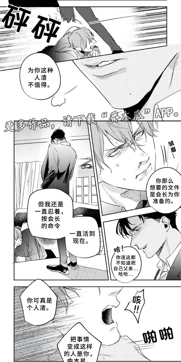 第20章：怒气冲冲4