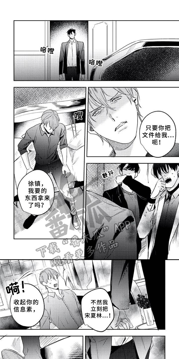 第20章：怒气冲冲0