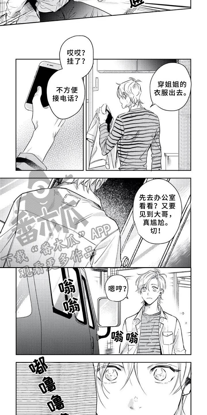 第17章：感兴趣2