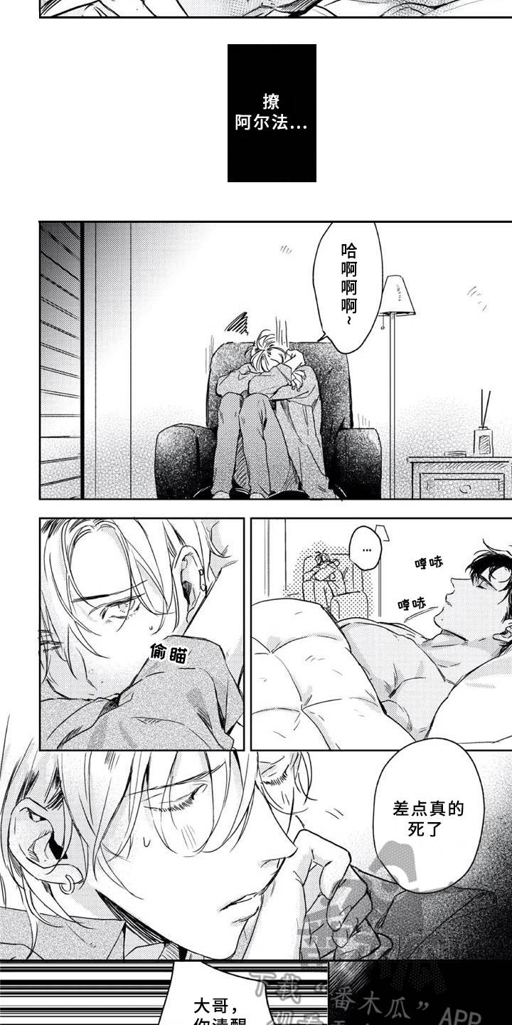 第7章：神志不清2