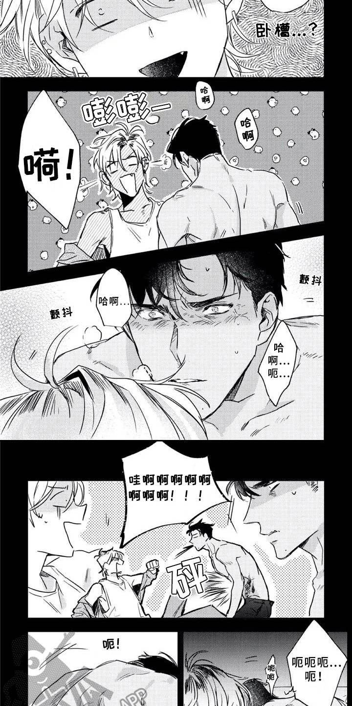 第7章：神志不清4