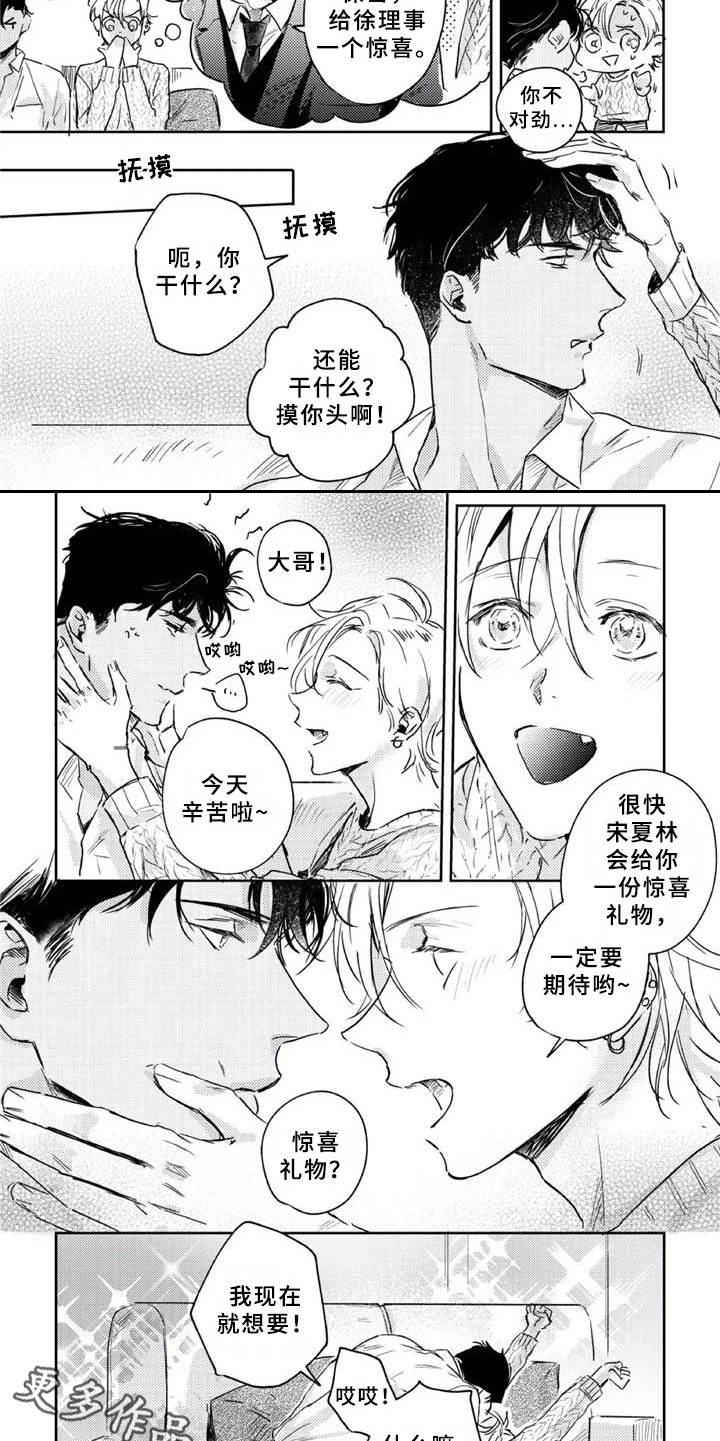 第12章：被利用4