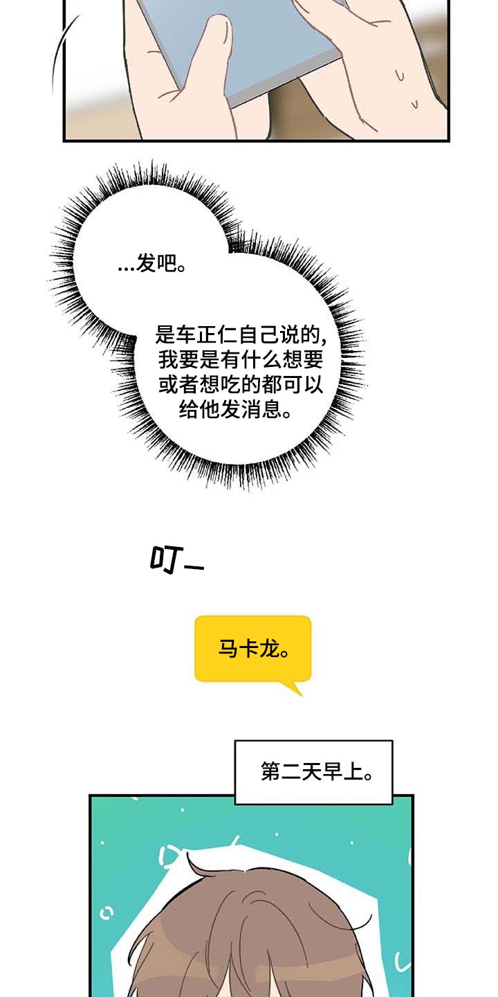 第25章：好想他3