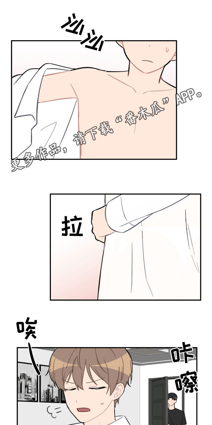 第77章：放心太早0