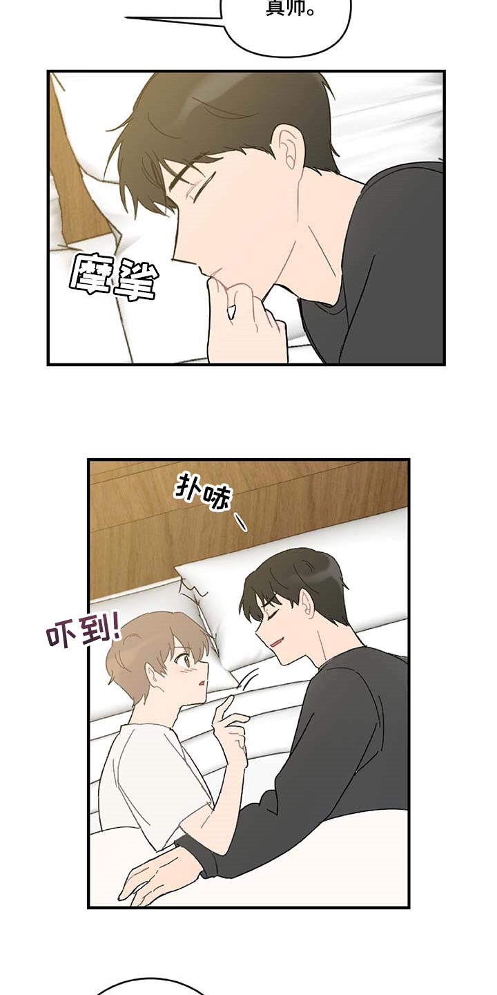 第38章：被小瞧了4