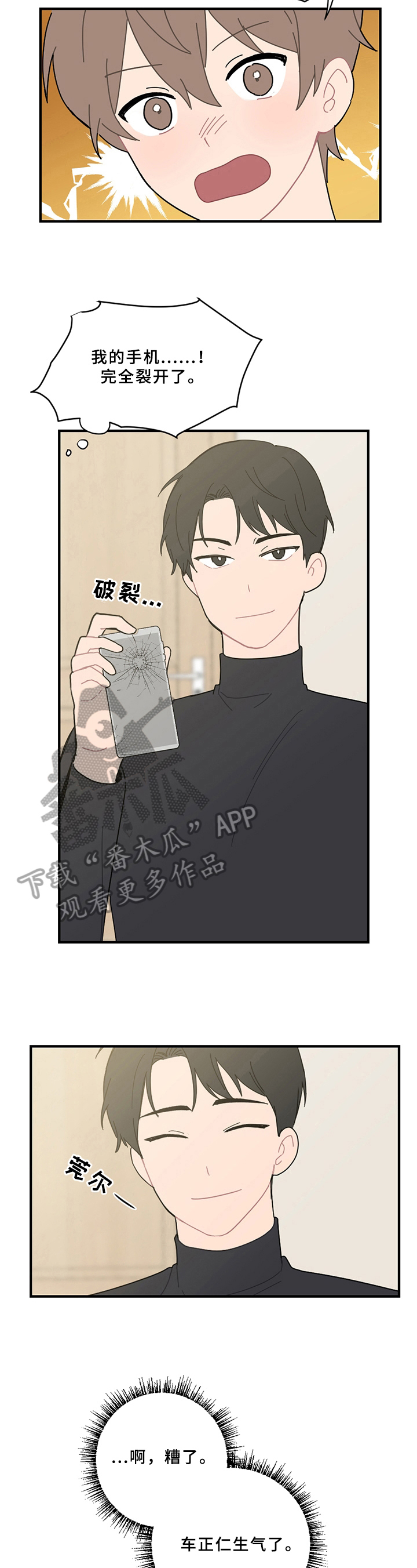 第18章：说清楚4