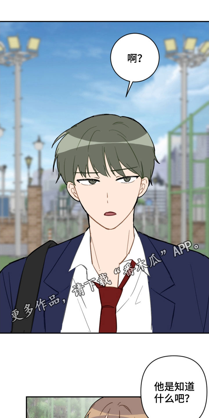 第80章：幼稚可笑0