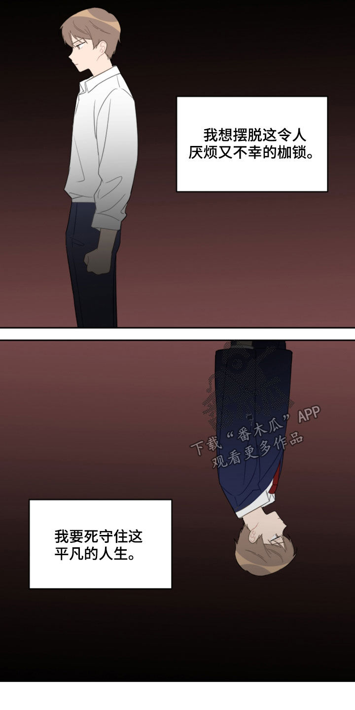 第87章：不幸本体3