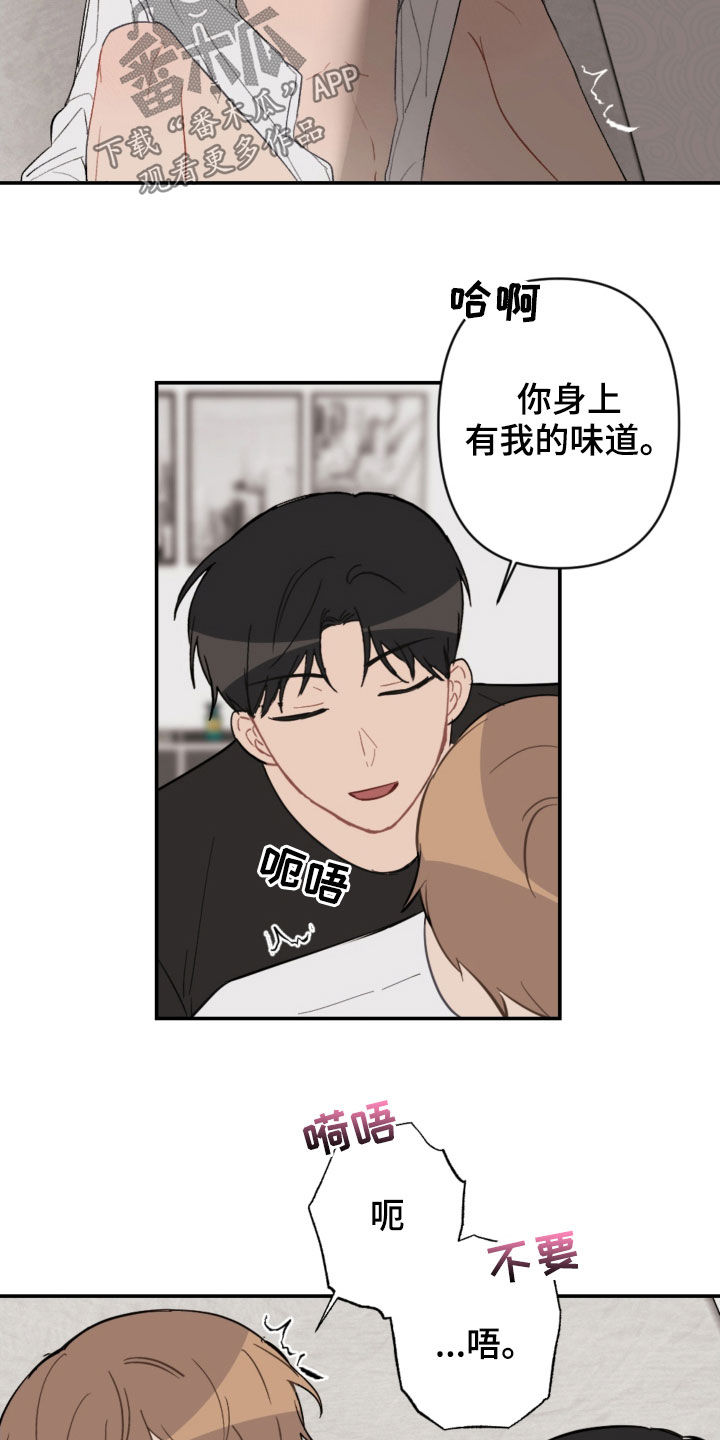 第77章：放心太早3