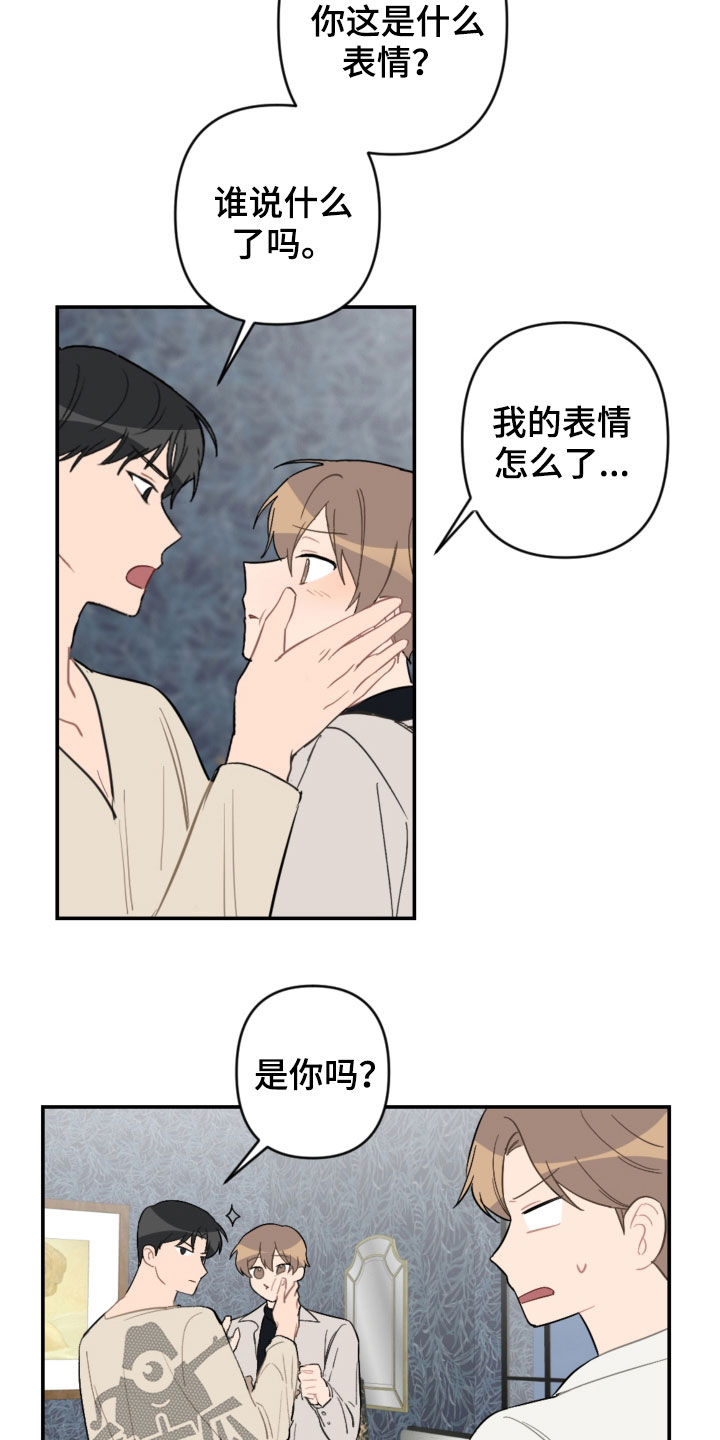 第68章：家庭聚餐1