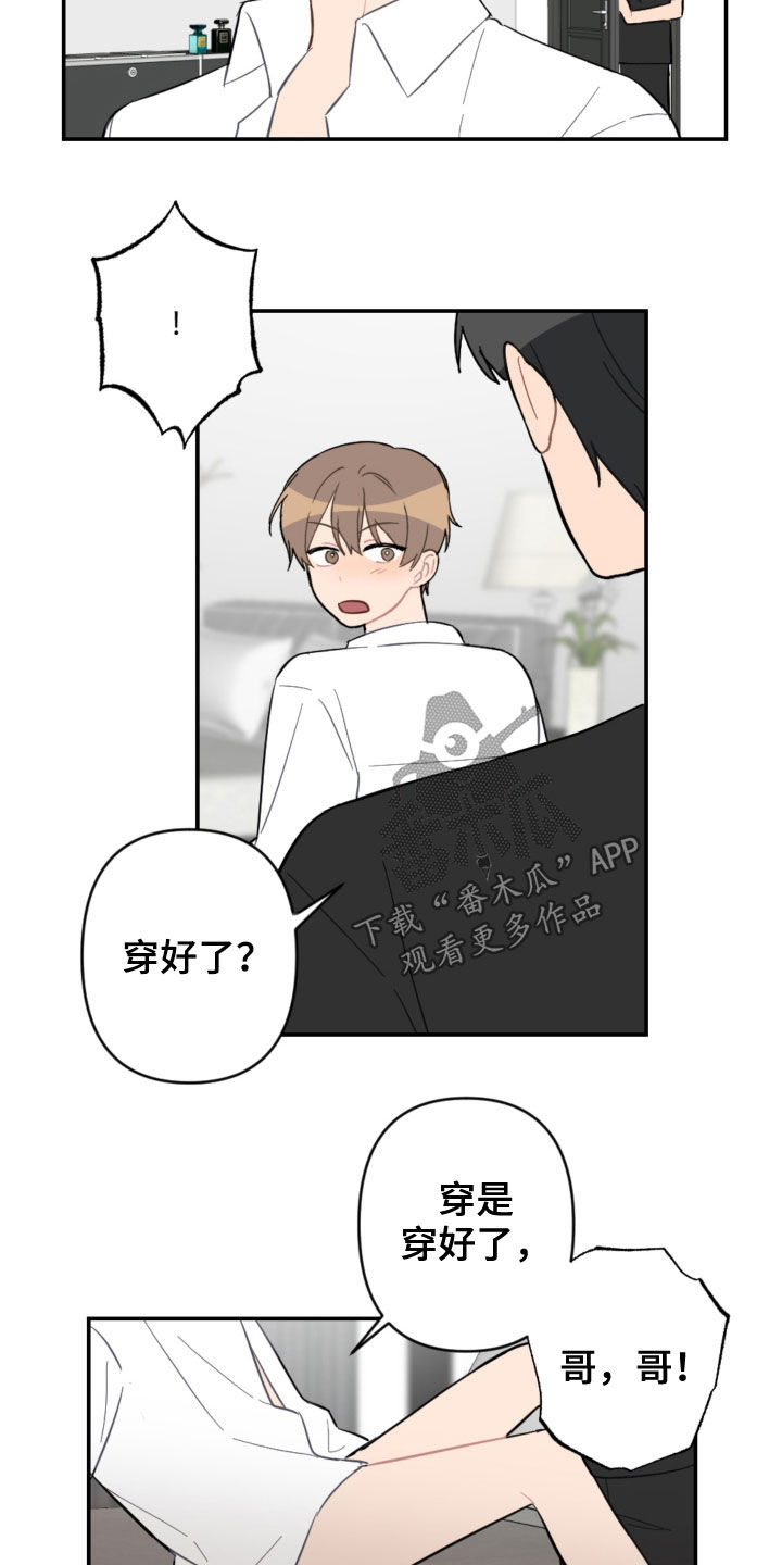 第77章：放心太早1