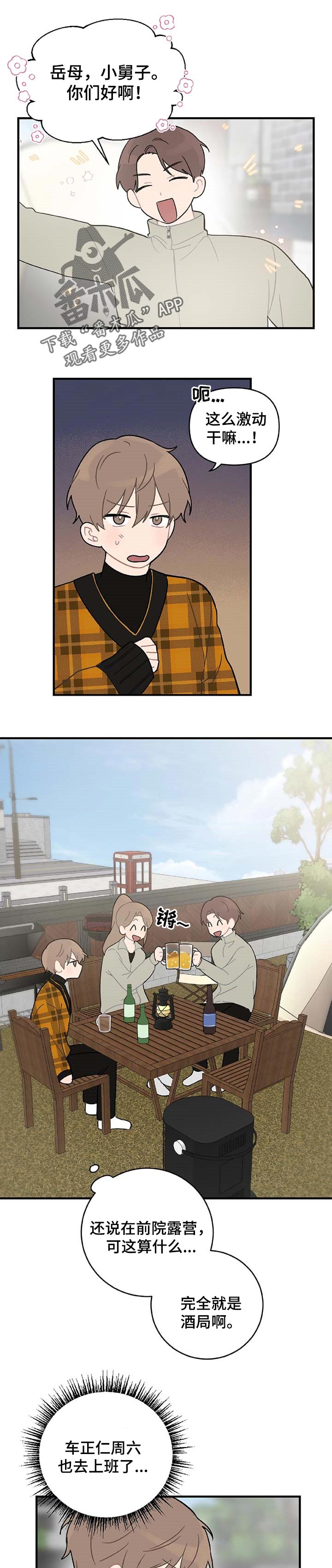 第23章：当面说0