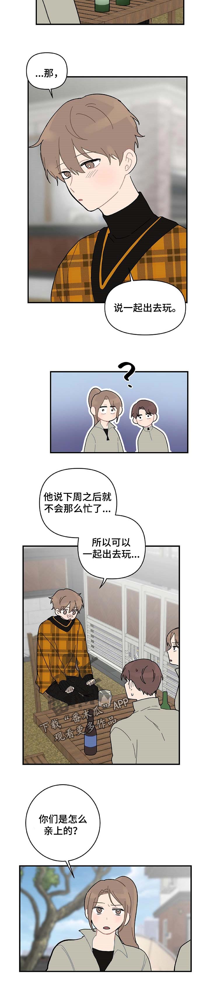 第23章：当面说4