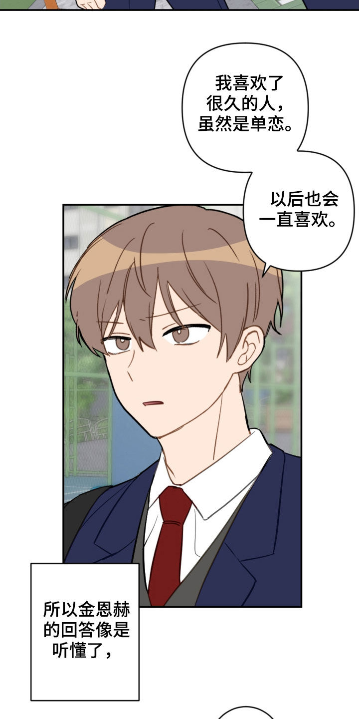 第80章：幼稚可笑2