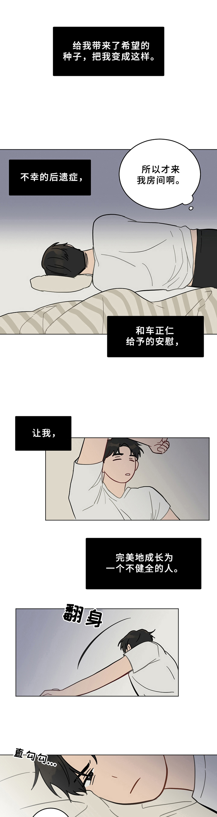 第1章：不幸后遗症4